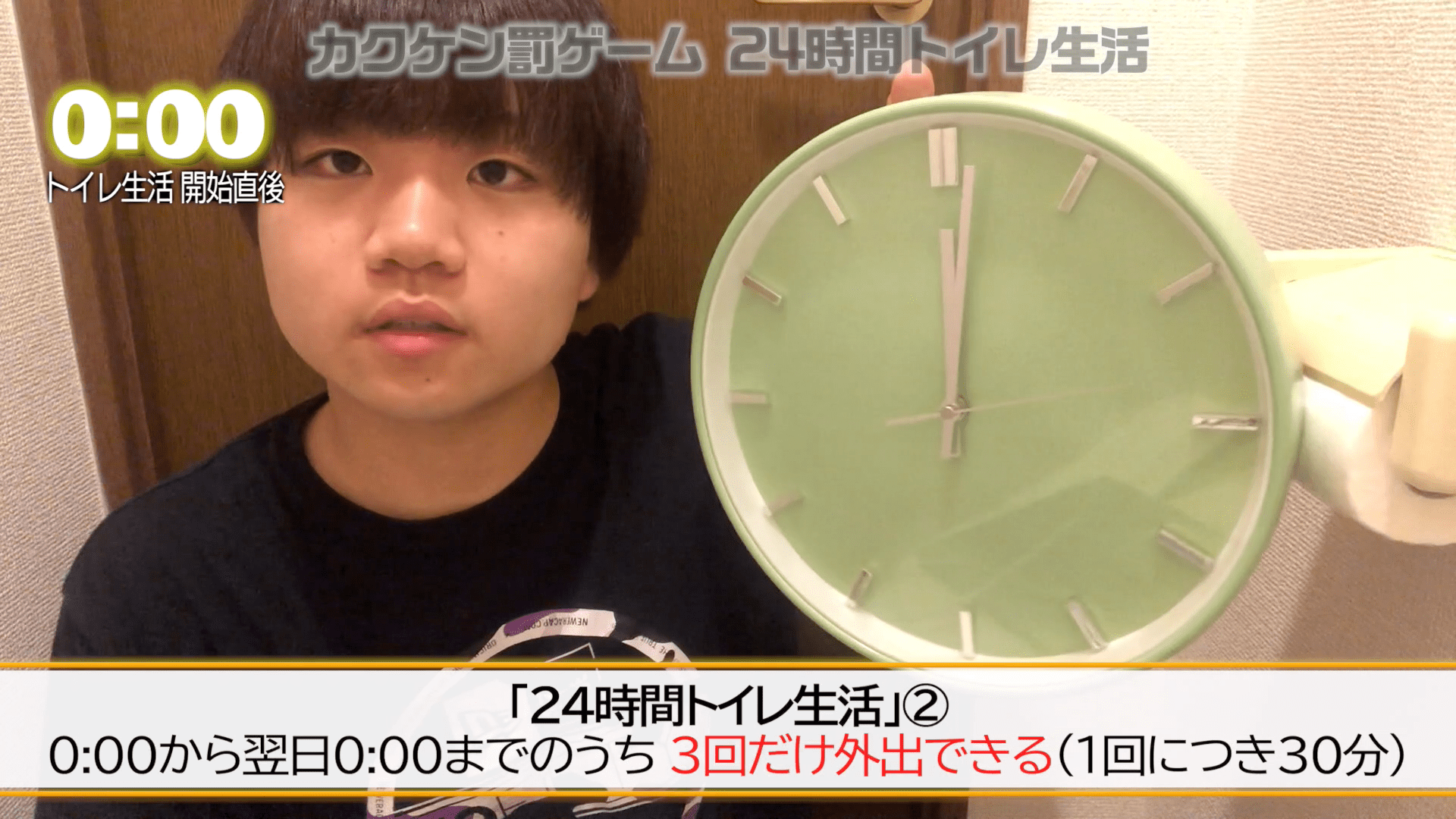24時間トイレで生活してみたシンタメ神戸大学生のためのまとめサイトWeeBee